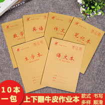 Yohan Tian word grid writing Kindergarten Pinyin book Writing homework Honda word grid Mathematics first grade book National standard unified primary school student word English language small word Beginner book