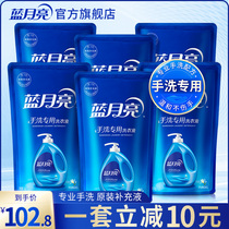 Blue moon laundry detergent hand wash special bag 1kg*6 bags durable for half a year Brand Lanxiang official website