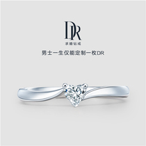 DR MY HEART series HEART happy marriage proposal diamond ring wedding diamond ring HEART shaped female ring official flagship store