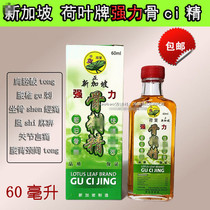 Bone spur essence Singapore direct purchase specialty is Lotus Leaf brand bone oil ci Thorn essential oil strong 60ml