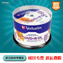 Weibao original 8-speed dvd d9 burning disc 8 5g blank disc printable disc 10 50g recording disc disc