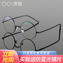 Retro Myopia Eyewear woman round Korean version Korean version ultra-light spectacle frame Mens face net red vegan radiation flat mirror
