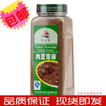 Competing for the King Nutmeg Powder Seasoning Condiment 450 gr