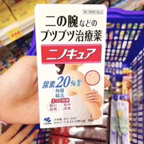 Japan Kobayashi Be Cura arm grain no flawless cream 30g chicken skin cream exfoliation