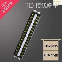 Wiring defectors connector R wiring terminals TD-2015 20A 15 bits guide