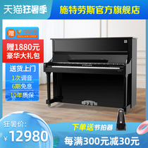 STRAUSS STRAUSS piano W121W123W125 Upright piano for adult home beginner exam