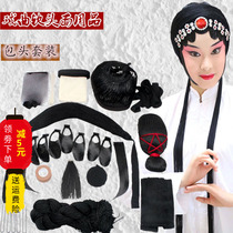 Opera Baotou supplies drama headdress Huadan full set of small Dan big hair hairpin hair thread water yarn film banghai net