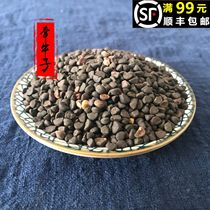 Chinese herbal medicine black and white farled bull 2 ugly 50 gr