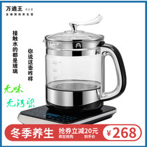 New Wandi King 229 multifunctional full glass split smart health Pot Black Water stew diet therapy