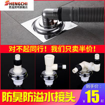 Household washing machine floor drain special joint Three-way drainage sewer pipe Anti-odor anti-overflow toilet cover two