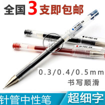 Japan Park hitec pen BLLH-20C4 C3C5 pen 0 3 0 4 0 5 cai wu bi gel pen