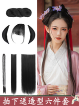 Costume Hanfu wig bag cos female ancient style bun hairstyle Full headgear one-piece pad hair croissant shape wild