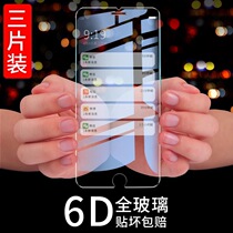 Songxiang iphone6 6S tempered glass film plus Apple 7 8 tempered Film 4 7 mobile phone film protective film 5 5 non-full screen half screen glass film mobile phone film