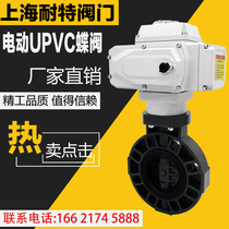 D671X-16S electric UPVC butterfly valve electric plastic butterfly valve pvc plastic valve resistant to acid and alkali corrosion