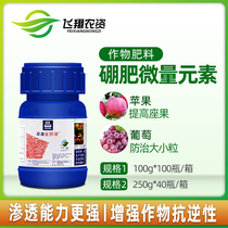 Yara Cui Kang Jinpeng liquid super concentrated liquid boron fertilizer trace element foliar fertilizer UK imported fertilizer