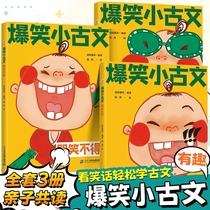 ( Learning and thinking about the official ) Learning and thinking laughing at the 3rd volume of Xiao Guwen crying and laughing laughing at the big teeth reading training in small ancient scores after learning reading in language 3-6 years in primary language