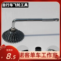 Bike disassembly Flywheel tool Rotary Fly Tool Disassembly of Flywheel Sleeve Bike Repair Tool
