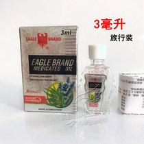 Off-the-shelf Singapore ying biao Germany essential balm Lavender 3 ml