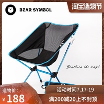 Senbo Bear outdoor folding chair Portable fishing chair Simple Mazha stool Moon chair Camping recliner stall leisure