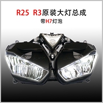 Suitable for Yamaha motorcycle R25 R3 original headlamps assembly with H7 bulb new product retrofitting accessories