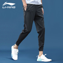 Li Ning sports pants mens early spring 2021 New woven fast dry pants breathable thin casual fitness running pants