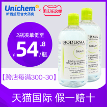 Bioderma Bederma makeup remover blue water deep cleaning no wash mild cleansing skin oil pox muscle 2 bottles