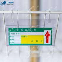 Liyu Jingmu network cable label strip hanging tag net basket listing rack price strip plastic strip Shanghai direct sales