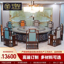 High-end hotel dining table solid wood large round table electric dining table combination table and chairs luxury clubhouse automatic rotating table 25 people