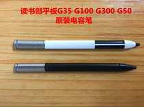 Original reading Lang student tablet G100G300G35 capacitive pen stylus electronic pen