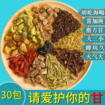 Chrysanthemum wolfberry cassia seed flower tea combination Gardenia Mulberry osmanthus honeysuckle dandelion burdock root non-health tea