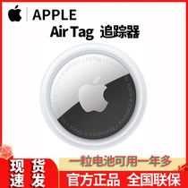 Apple AirTag positioning tracker for elderly children pet car tracking tracker official anti-lost instrument mobile phone remote locator AirTag original buckle keychain