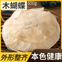 Finding Baicao Chinese herbal medicine Yunnan wood butterfly jade butterfly tea thousand sheets of paper thousand layers of paper Chinese Medicine non-Tongrentang