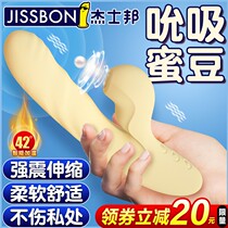 Jeezbon shaking bar Female self-solver female supplies Adult toys Toy Orgasm Appliances Orgasm Special Theorator