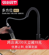 Black pull matte black Frosted Black hot and cold faucet kitchen laundry basin faucet rotatable
