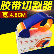 4 8 wide tape seat Transparent tape cutter Express baler Tape plastic tape sealing and sealing machine