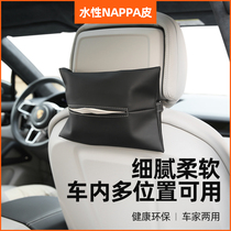 Car tissue box pumping carton Car hanging tissue cover tissue bag armrest box Leather general Mercedes-Benz BMW