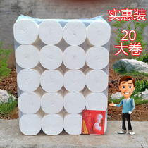 (Super affordable)Large roll solid toilet paper coreless roll paper toilet paper towel household short paper Family affordable package