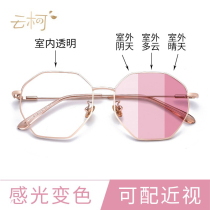 Color-changing glasses Korean version of the tide sunglasses womens myopia sunglasses Anti-UV has a degree of net red ins Danyang glasses