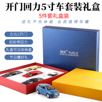 Huili alloy car model childrens toy car 5 sets gift box boys and girls