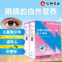 3 boxes of kernel and blueberry lutein tablets myopic leaf lutein pigment children chewing non-eye protection US patent