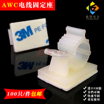 100 AWC Series Adjustable Wire Fixed Wire Clamp Wire Clamp wire clamps WIRE BUCKLE CLIP 3M GLUE