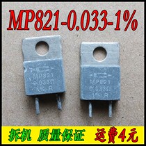 Dismantling machine 33 milo MP821-0 033-1 % home when there is no sense resistance 0 033R 0033 0033 20W