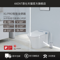 (Tmall V list recommended)AXENT X1 household intelligent toilet integrated machine drying that is hot toilet