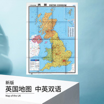 (Extreme Shipping)2022 New Edition UK Map HD paper quality approximately 1 2 m*0 9 m Chinese and English Control Administrative Division Airport Port University Transport Traffic Travel Route World Hot