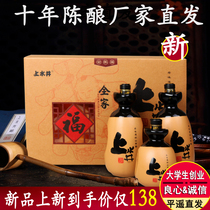 Shanxi authentic old mature vinegar family portrait gift box vinegar Shangshuijing ten-year-old family portrait 1150ml