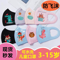 Childrens masks spring and summer thin boys and girls children baby cute cartoon breathable dustproof can be cleaned