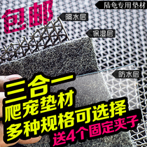 Tortoise mat material three-in-one humidifying moisturizing carpet reptile box Feeding box 3-in-1 climbing pet cleaning mat material multi-specifications