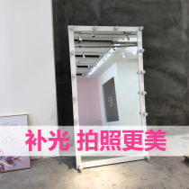 With light full body floor-to-ceiling fitting mirror Clothing store fill light light show thin dressing women commercial photo selfie beauty net red