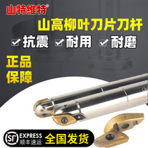 Mountain high willow leaf knife Rod Japan SKD11 material OMV-SR1616 open ball knife blade R218 20-16