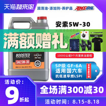  Anso oil 5W-30 fully synthetic oil lubricating oil XL Suitable for Mazda Ford Toyota Honda 5W30 SP